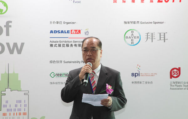 雅式展览服务有限公司董事长朱裕伦先生发表致辞